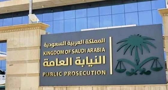 " النيابة العامة " تعلن عن وظائف إدارية شاغرة للخريجين