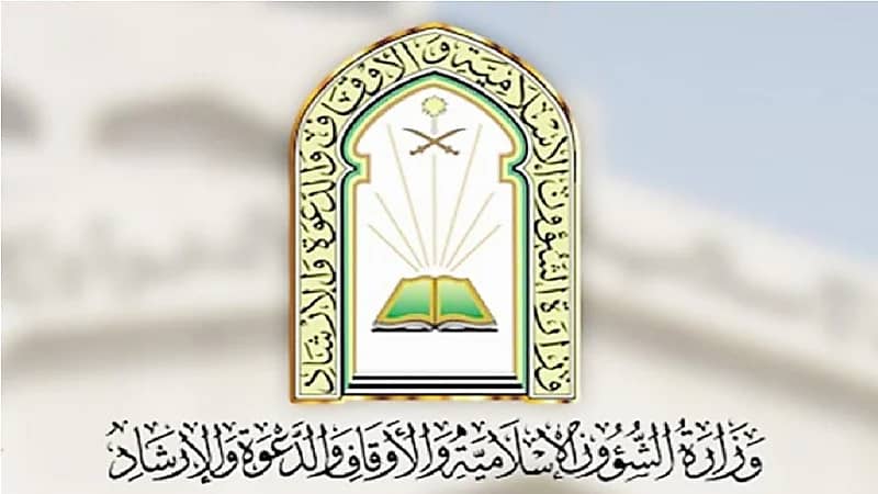الشؤون الإسلامية تُطلق 191 فرصة تطوعية في منافذ الشرقية لخدمة الحجاج
