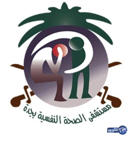 شرطة الشرقية تطيح بـ 8 حملات حج وهمية