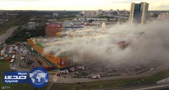 إصابة 14 شخصا إثر حريق ضخم في مركز تجاري بموسكو