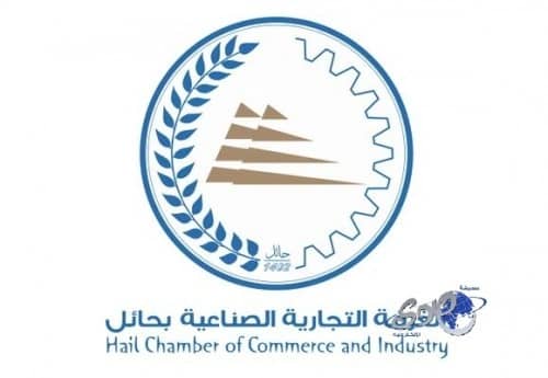 منتدى حائل الاقتصادي للاستثمار 2013 م يعقد جلسته الأولى 