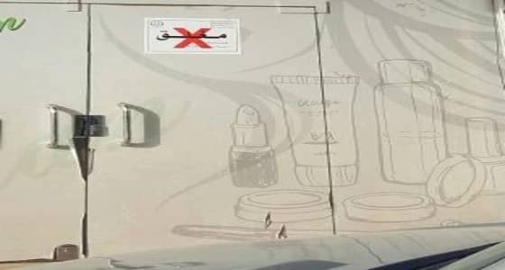 بعد حرقه شعر مواطنة بصبغة منتهية الصلاحية.. إغلاق مركز نسائي بتبوك