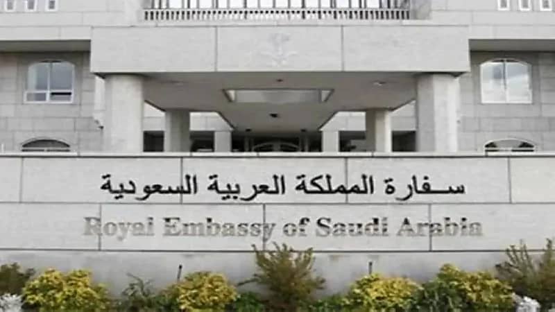 سفارة المملكة بأستراليا تصدر تنبيها مهما للمواطنين المقيمين في بيرث