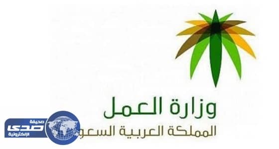 الغفيص يرأس وفد المملكة في اجتماع مجموعة الـ20 في ألماني