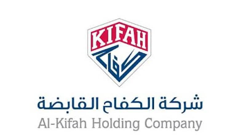 الكفاح القابضة توفر وظائف إدارية شاغرة