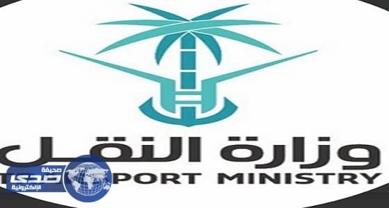 " النقل " توجه نصائح للمواطنين