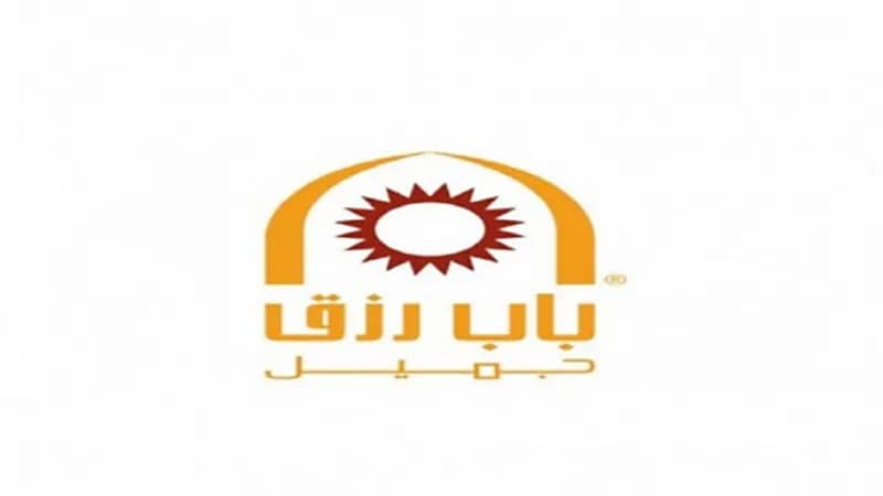 شركة باب رزق جميل توفر وظائف شاغرة