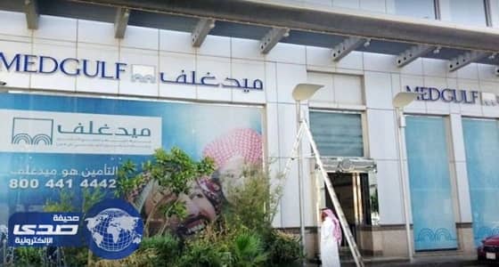 " ميدغلف " تدعو مساهميها لحضور جمعيتها غير العادية