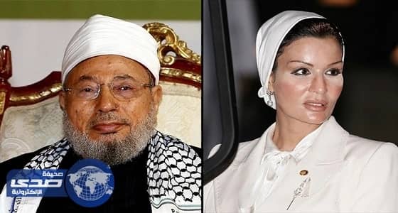 مصادر «صدى»: اكتئاب موزة يفاقم الأزمة مع القرضاوي