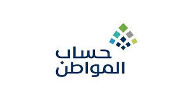 حساب المواطن يوضح مدى التعارض مع برامج طاقات للبحث عن العمل