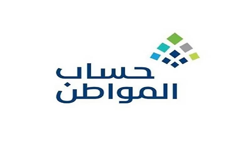 حساب المواطن: 1.8 مليار ريال لمستفيدي دفعة شهر أبريل