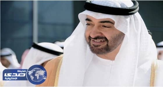 ولي عهد أبوظبي : المملكة بقيادة سلمان تصعد للعالمية