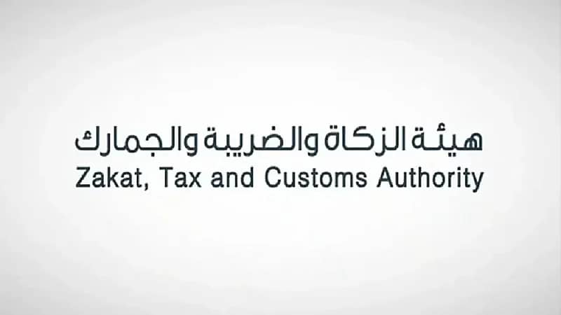 "الزكاة والجمارك" تعلن عن مزاد علني لبيع "سيارات"في جمرك الطوال