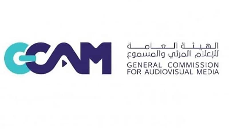 "المرئي والمسموع " تناشد بالابلاغ عن مخالفات المحتوى الإعلامي