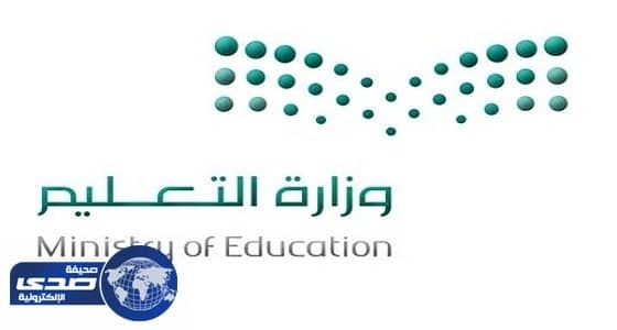 التعليم تنشر أسماء المعلمات الجدد وتكشف موعد مباشرتهن بالمدارس