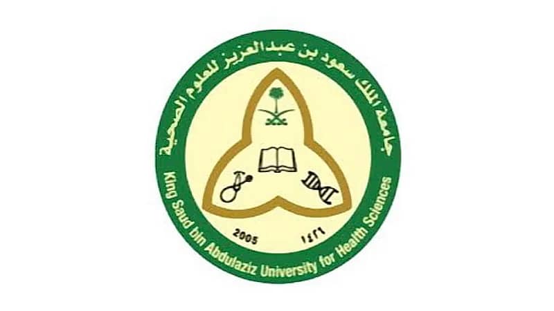 جامعة الملك سعود للعلوم الصحية توفر وظائف شاغرة
