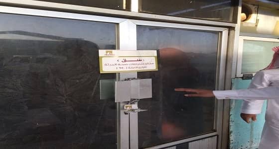 بالصور.. ضبط 58 مخالفة وإغلاق 5 محال تجارية بنجران