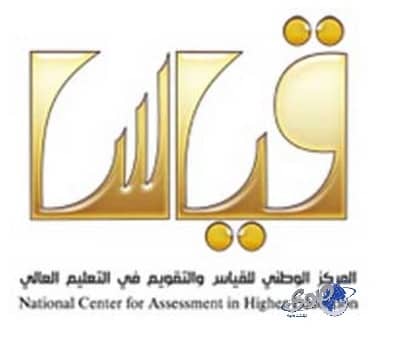 رئيس مركز قياس : قريبا اختبارات تحريرية يّقيم الطالب فيها نفسه