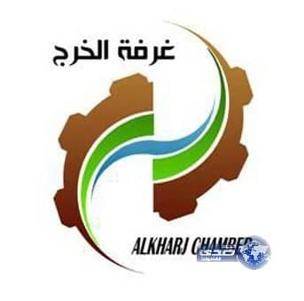 غرفة الخرج توفر «50» وظيفة شاغرة