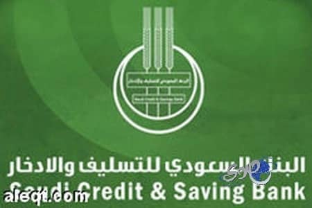 "التسليف" يعتمد تمويل 500 مشروع