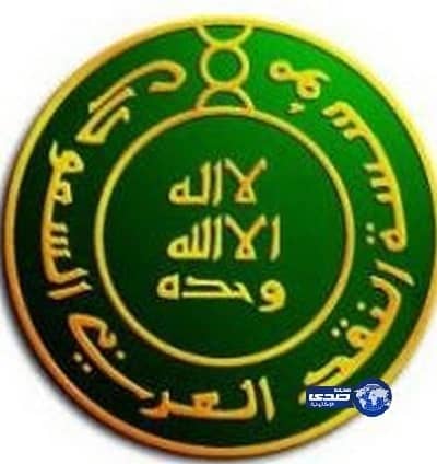 هيكلة إدارية ووظيفية في ساما