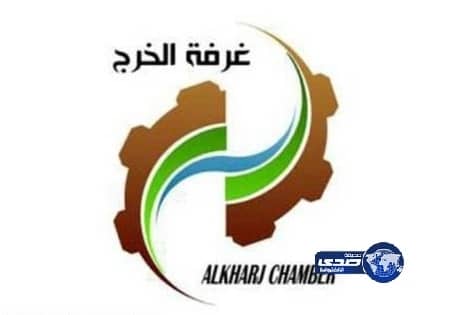 غرفة الخرج تطرح 100 فرصة وظيفية أمام الشباب  