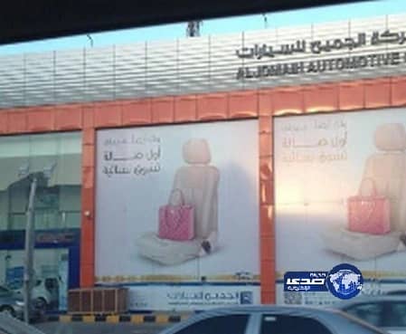 افتتاح أول معرض نسائي للسيارات بالرياض