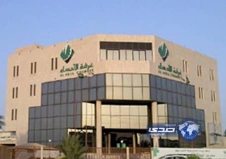 غرفة الأحساء تطرح (920) فرصة عمل جديدة لشباب المحافظة