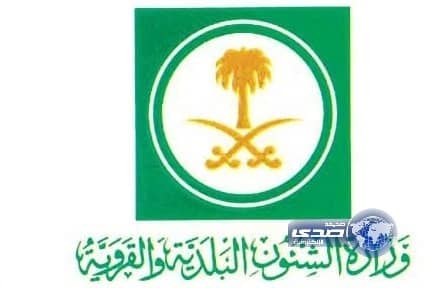 الشئون البلدية توجه بمعالجة أوضاع الآبار والخزانات بالحدائق والمتنزهات