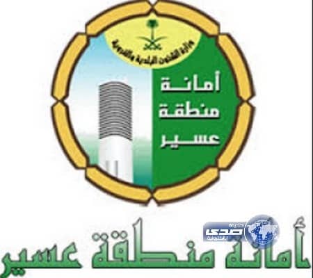 بـ 40 مليون ريال .. أمانة عسير تطور المنتزهات