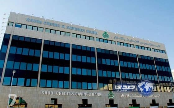 بنك التسليف يعدل لائحة القروض الاجتماعية