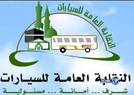 النقابة :  تعيد هيكلة نظامها الإداري والوظيفي