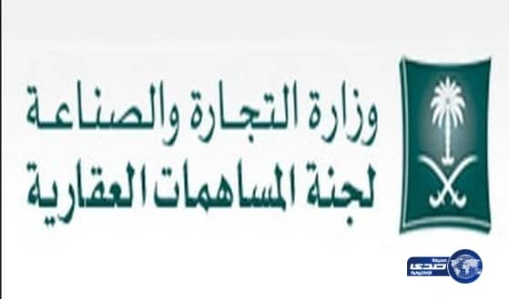 إدراج ملاك 9 مساهمات عقارية على “قائمة القبض”