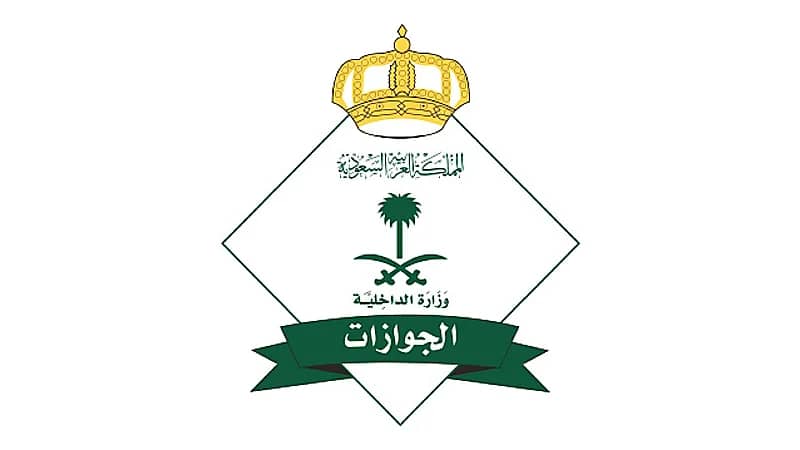 خطوات إصدار تصريح دخول العاصمة المقدسة للعمالة المنزلية ‬⁩