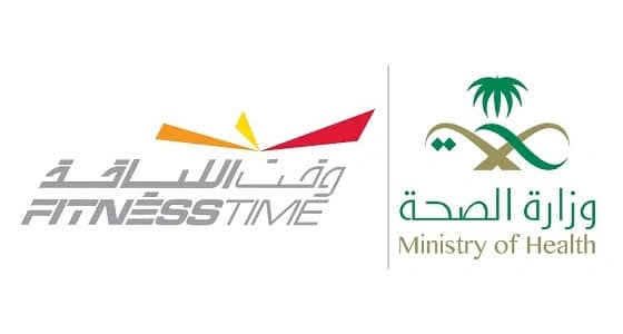 " وقت اللياقة " الشريك الرياضي الاستراتيجي لوزارة الصحة