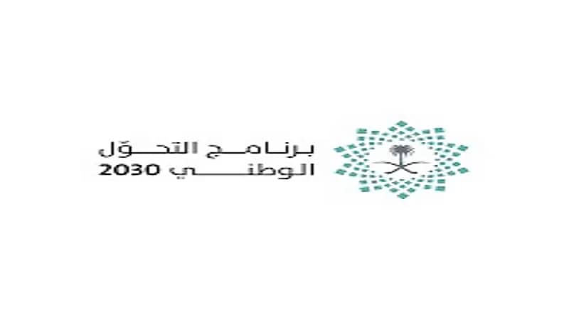 الالتزام البيئي يعلن استكمال 4 مبادرات ضمن برنامج التحول الوطني