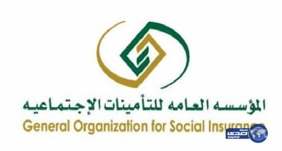 التأمينات الإجتماعية : بدء أجازه عيد الأضحى الثلاثاء