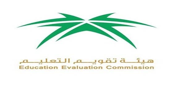 " تقويم التعليم " تعلن حاجتها لمتعاونين