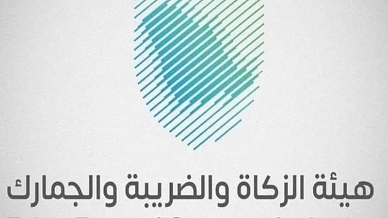 ربط أنظمة الفوترة الإلكترونية بهيئة الزكاة والضريبة