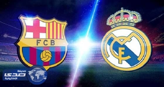 اتحاد الكرة الإسباني يدرس إقامة كلاسيكو الأرض خارج أوروبا