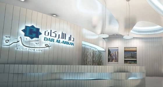 دار الأركان تعلن عن وظائف إدارية شاغرة