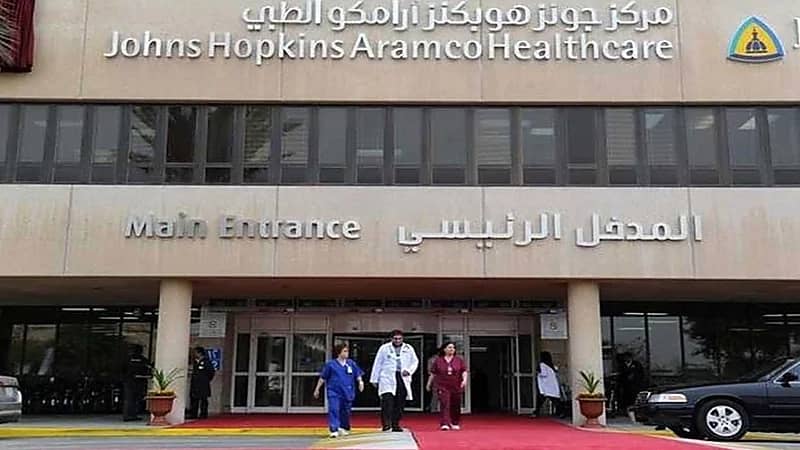 مركز أرامكو الطبي يعلن عن وظائف شاغرة