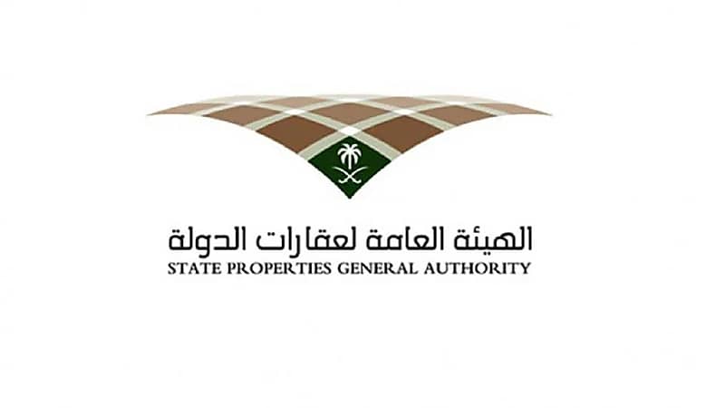 "عقارات الدولة" تتيح للمستفيدين متابعة تعويضات نزع الملكية إلكترونياً
