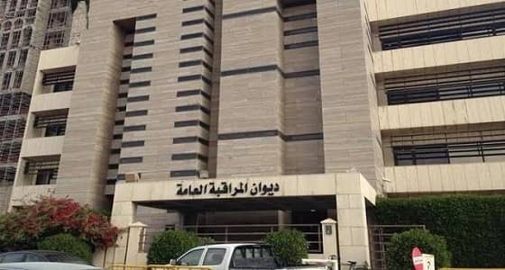 ديوان المراقبة العامة يعلن عن فرص عمل للجنسين