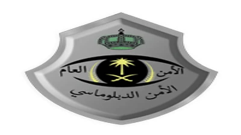 القوات الخاصة للأمن الدبلوماسي تعلن نتائج القبول المبدئي للعنصر النسائي "جندي"