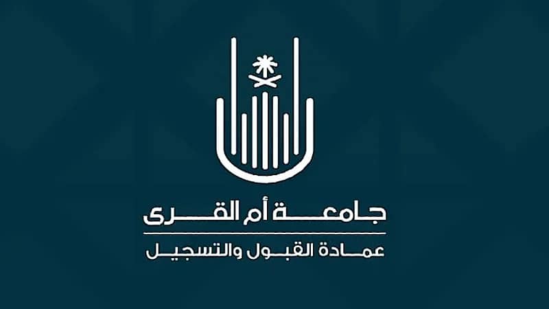 جامعة أم القرى تعتمد نظام الفصلين الدراسيين للعام الجامعي 1447هـ