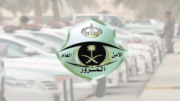 تنويه من المرور بشأن المهلة التصحيحية لإسقاط المركبات التالفة