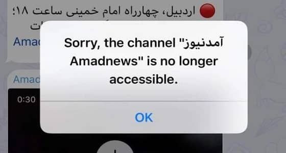إيران تواصل القمع.. إغلاق موقع " أمد نيوز " للتعتيم على الاحتجاجات