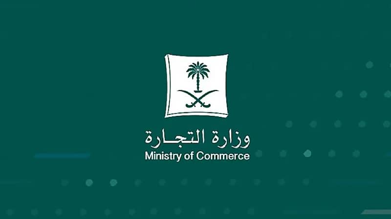 التشهير بفرع شركة مواد غذائية ومالكها بجيزان