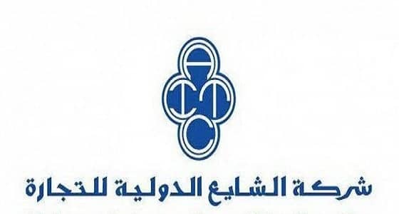 شركة " الشايع " تعلن عن توفر وظائف شاغرة بمدن مختلفة